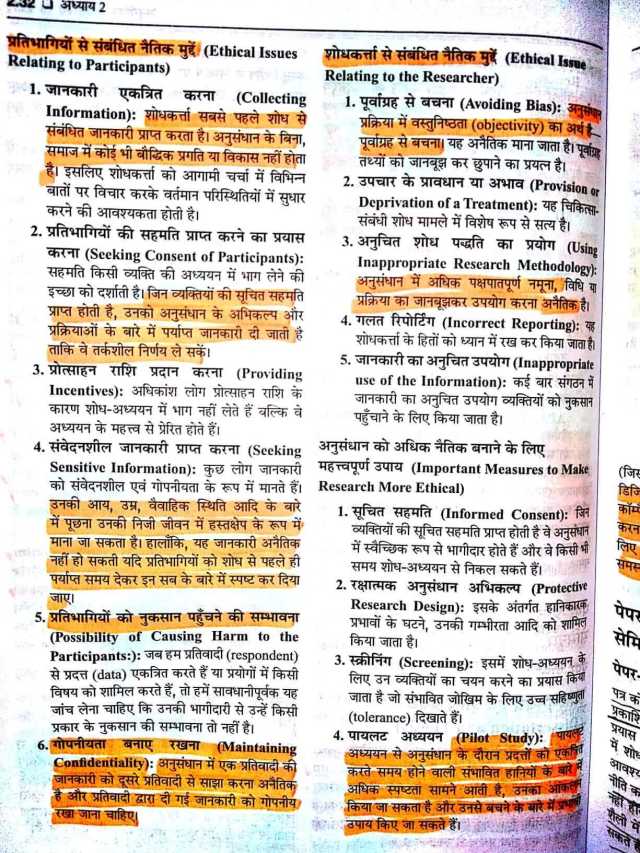 Psychology notes in hindi pdf